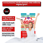 Ginseng Capsule (টাইমিং বাড়ানোর) - Image 2