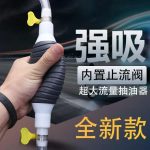 Multifunction Liquid Sucker Pump Manual Fuel Transfer - Image 3